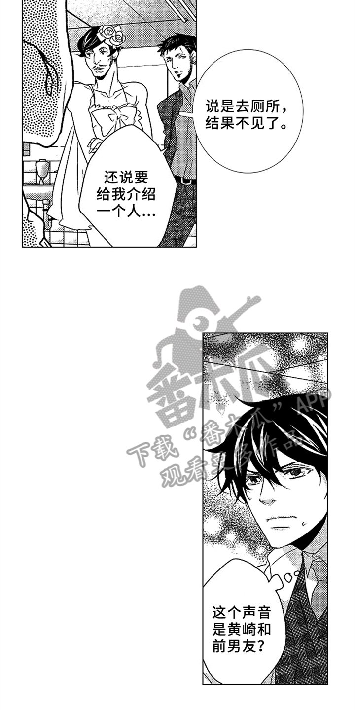 第17章：请多教我【完结】