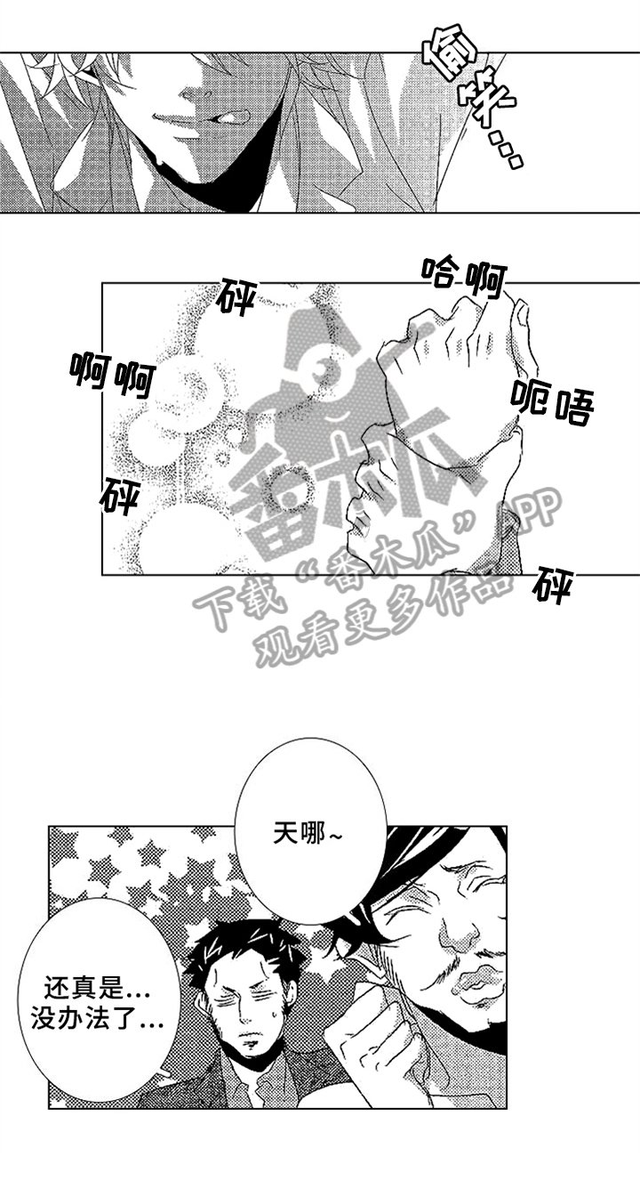 第17章：请多教我【完结】