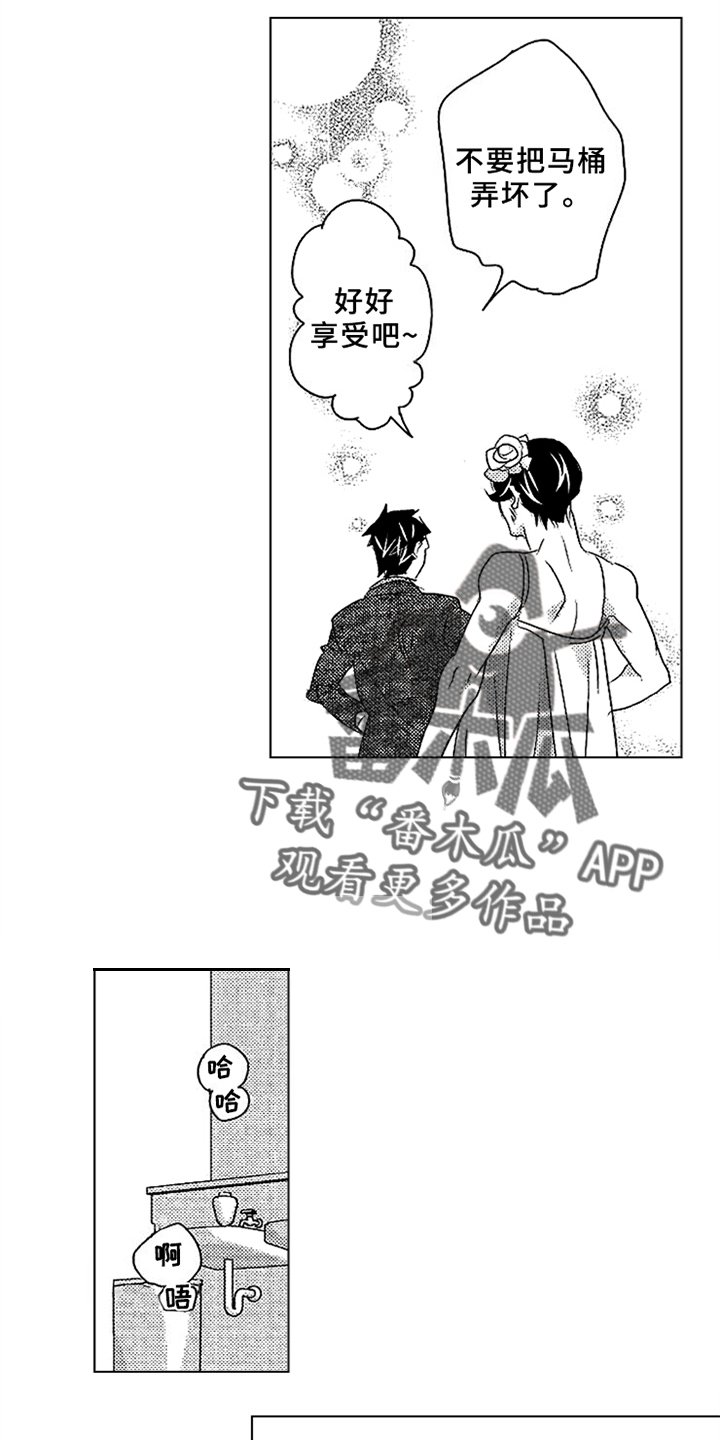 第17章：请多教我【完结】