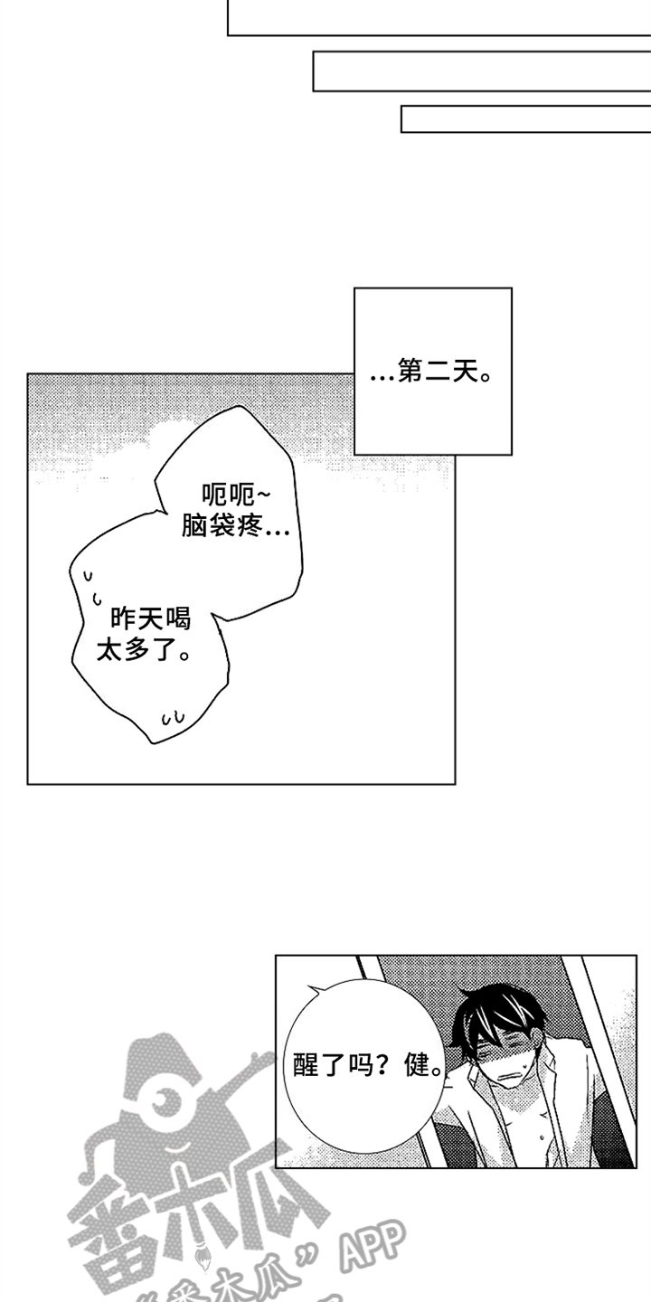 第17章：请多教我【完结】