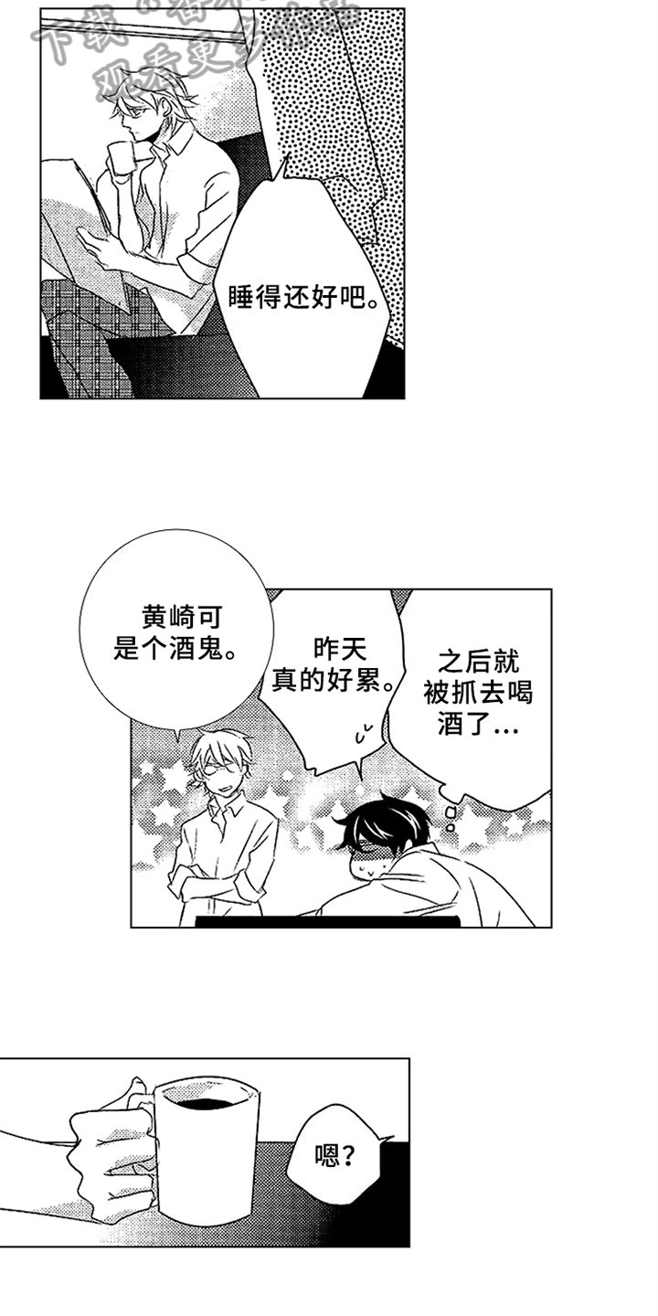 第17章：请多教我【完结】