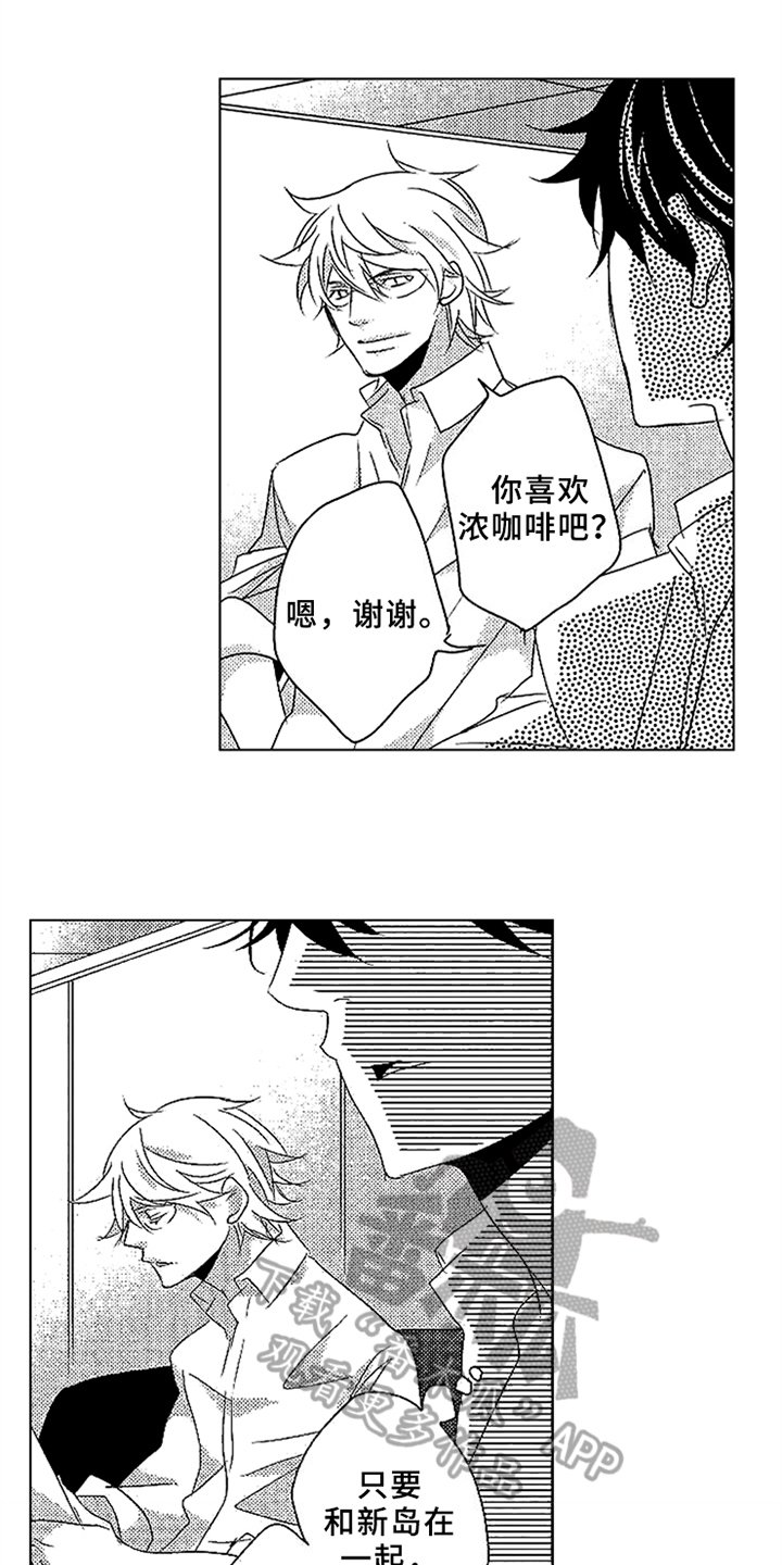 第17章：请多教我【完结】