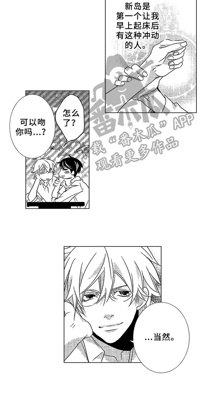 第17章：请多教我【完结】