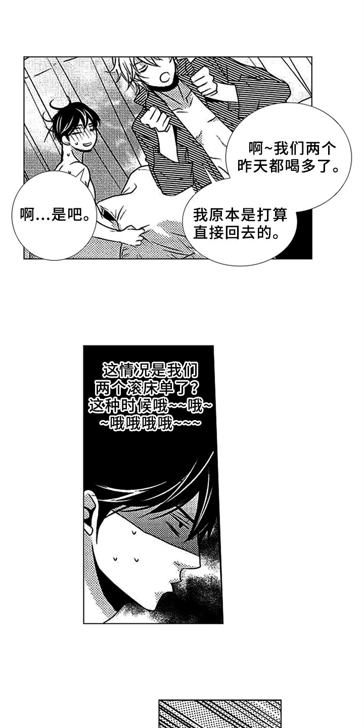 第2章：无视