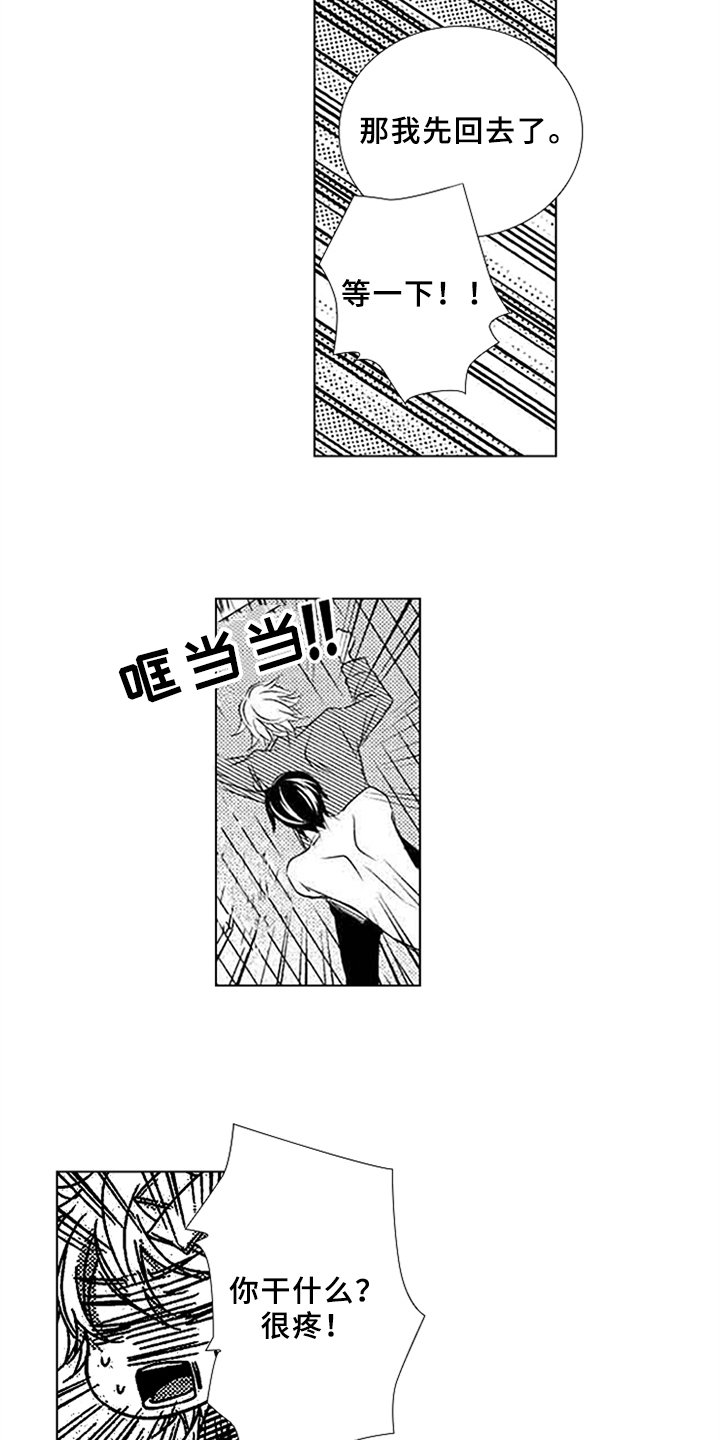 第2章：无视