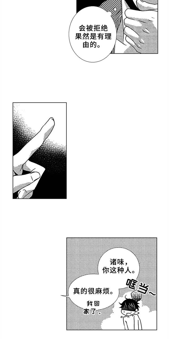 第2章：无视