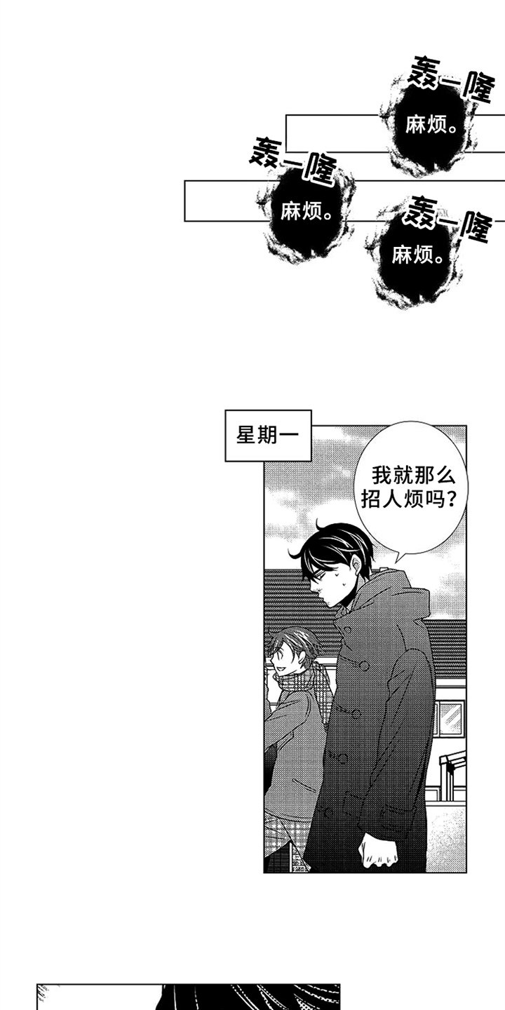 第2章：无视