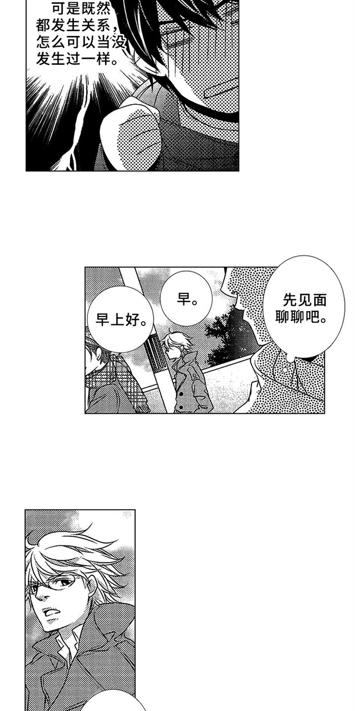 第2章：无视