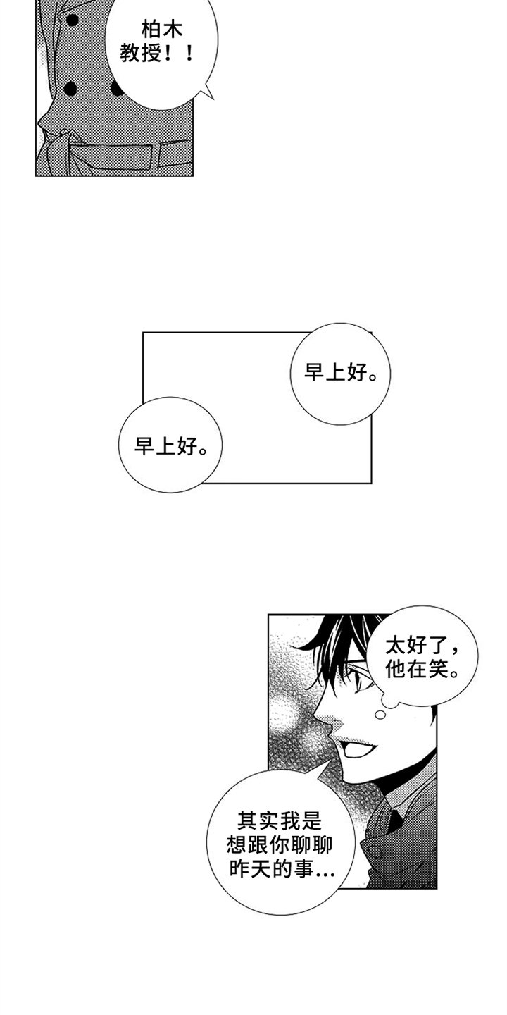 第2章：无视