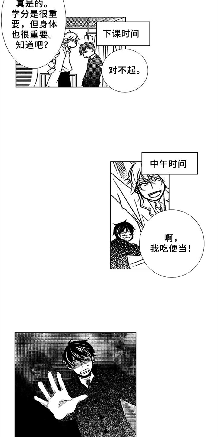 第2章：无视