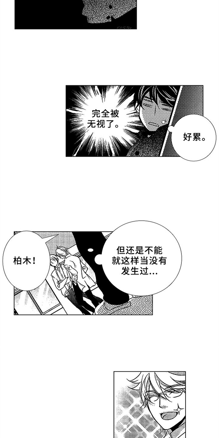 第2章：无视