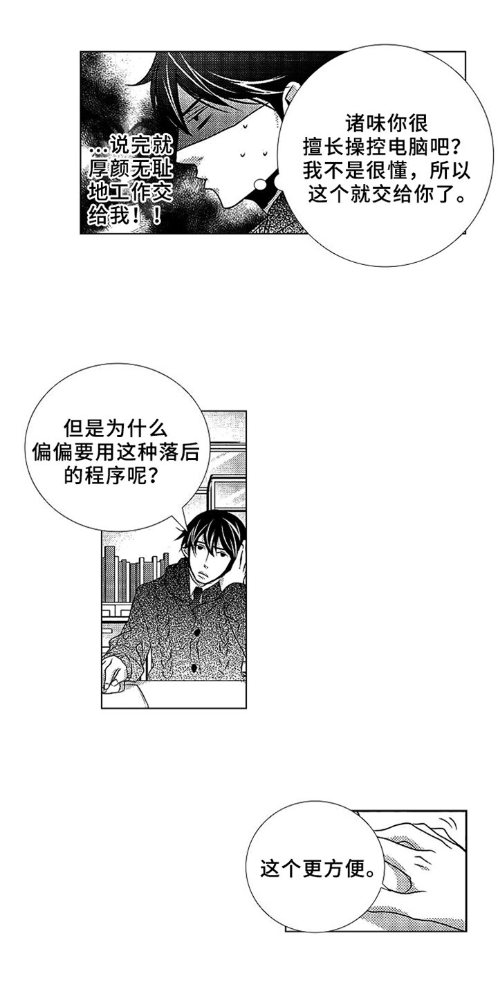 第2章：无视