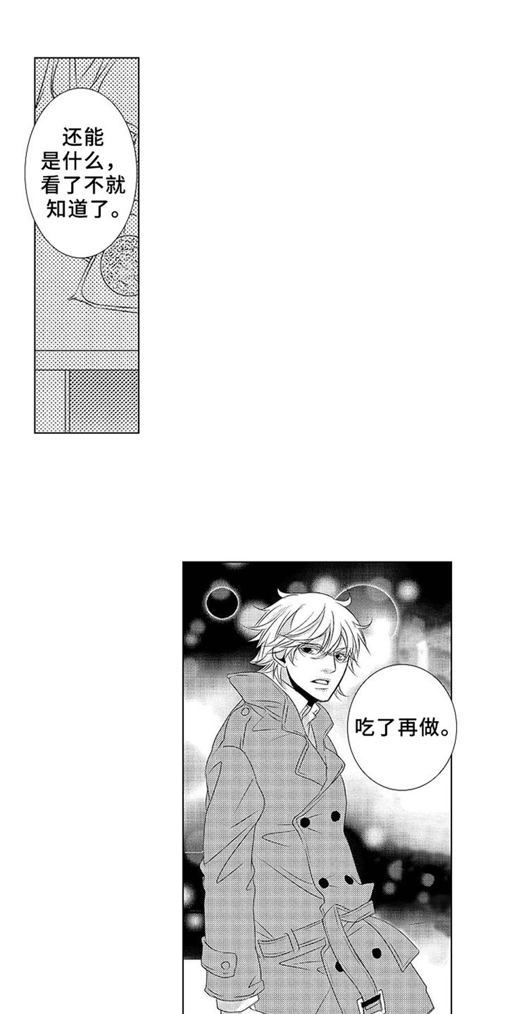 第3章：变化
