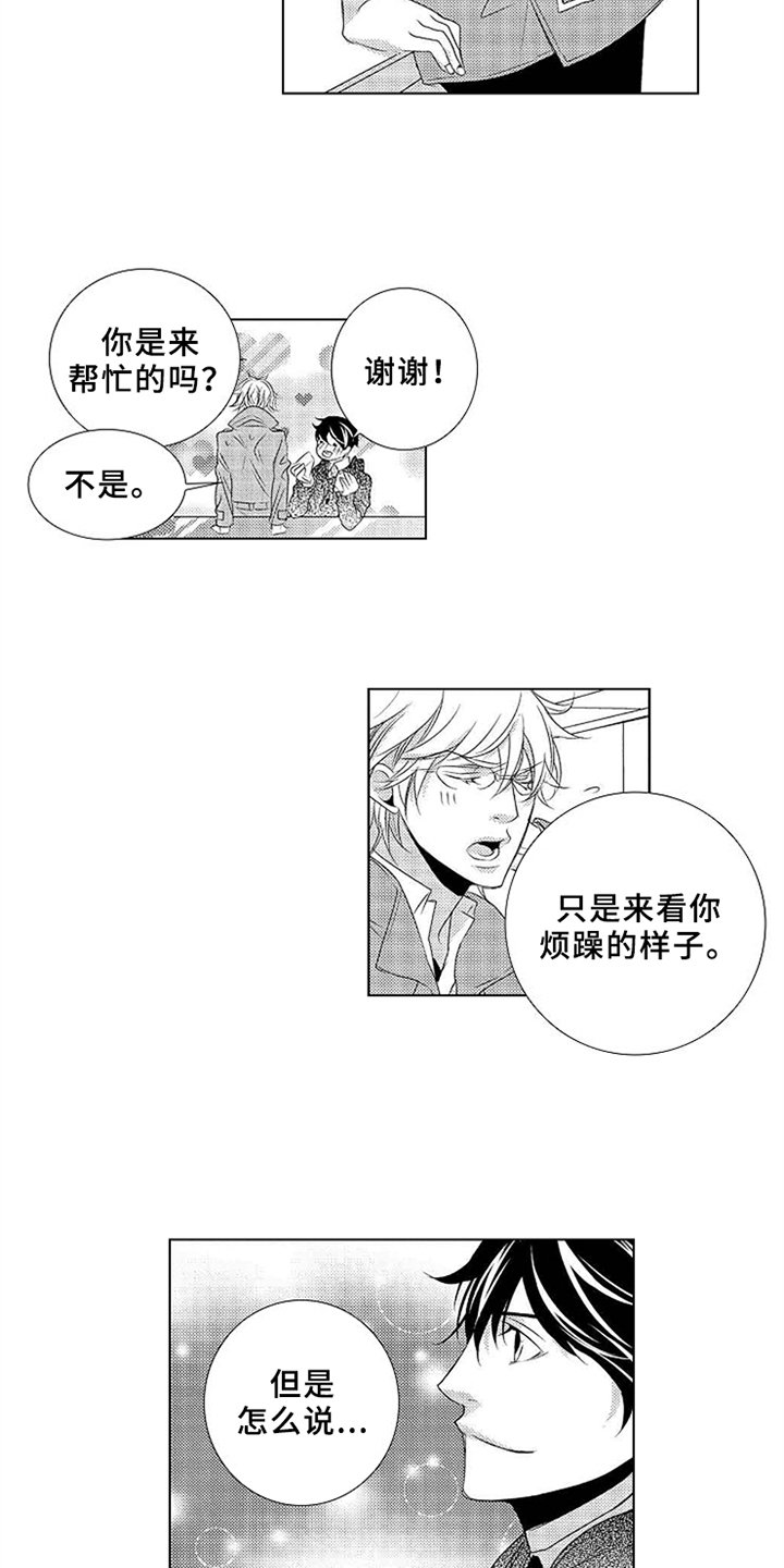 第3章：变化