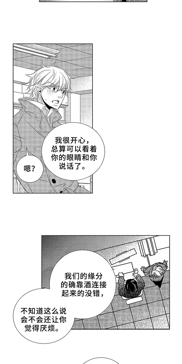 第3章：变化