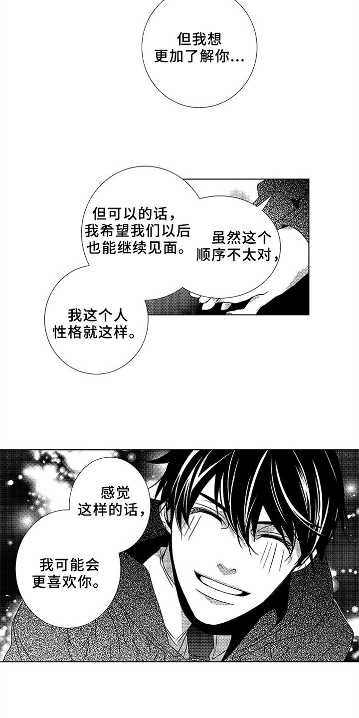 第3章：变化