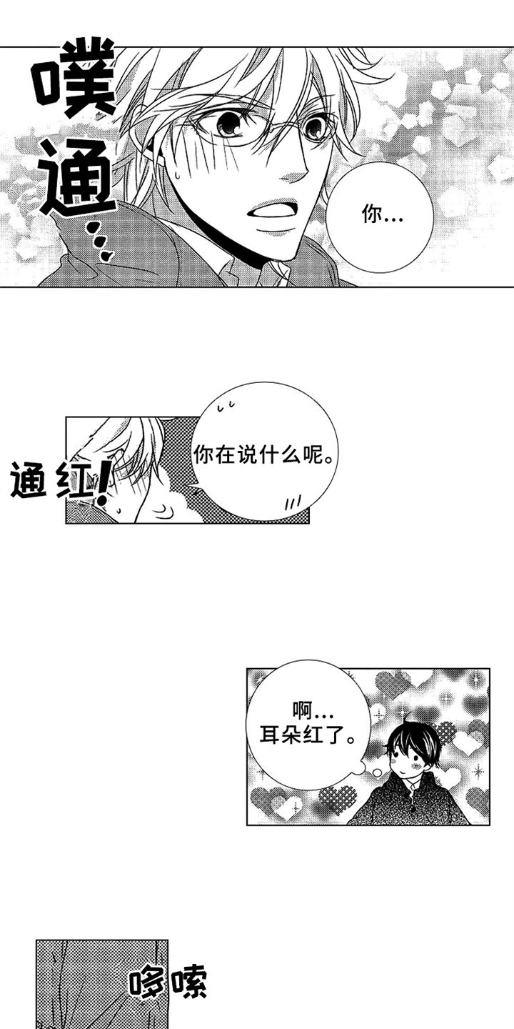 第3章：变化
