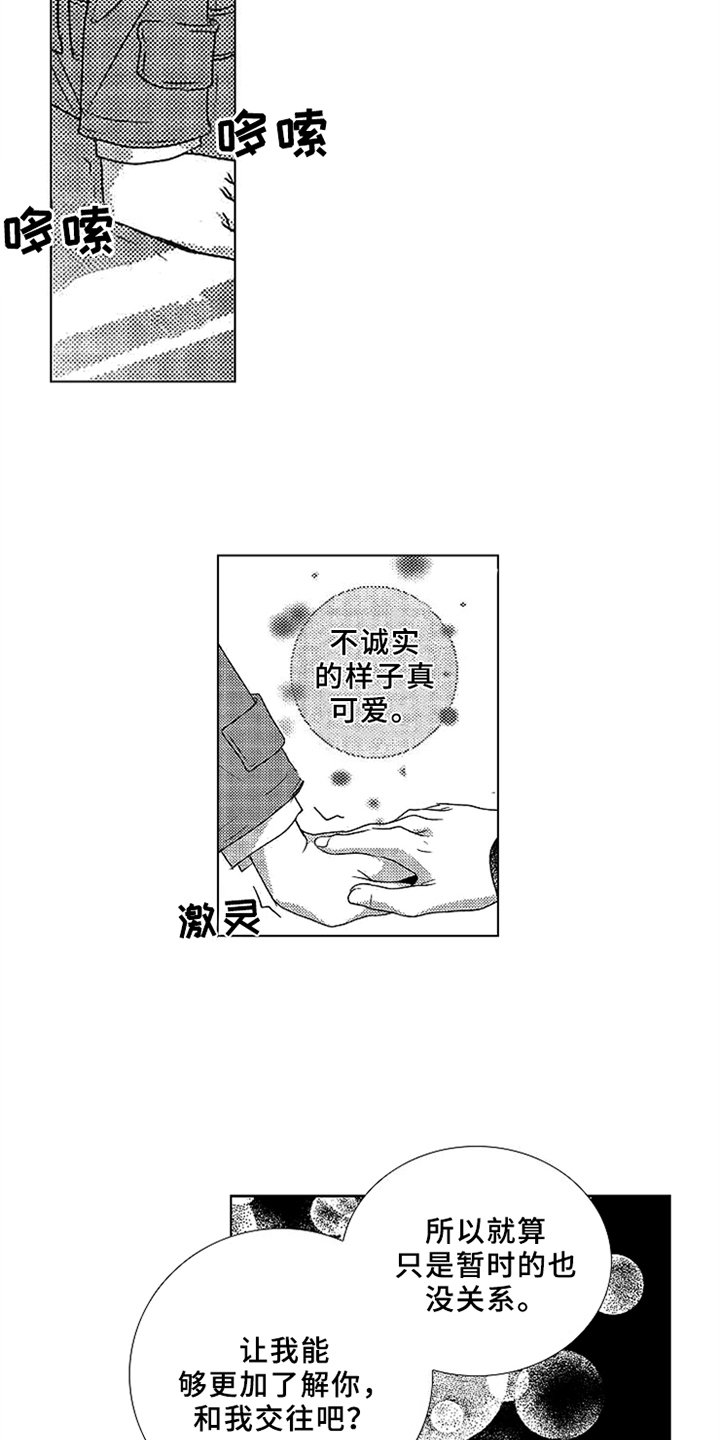 第3章：变化