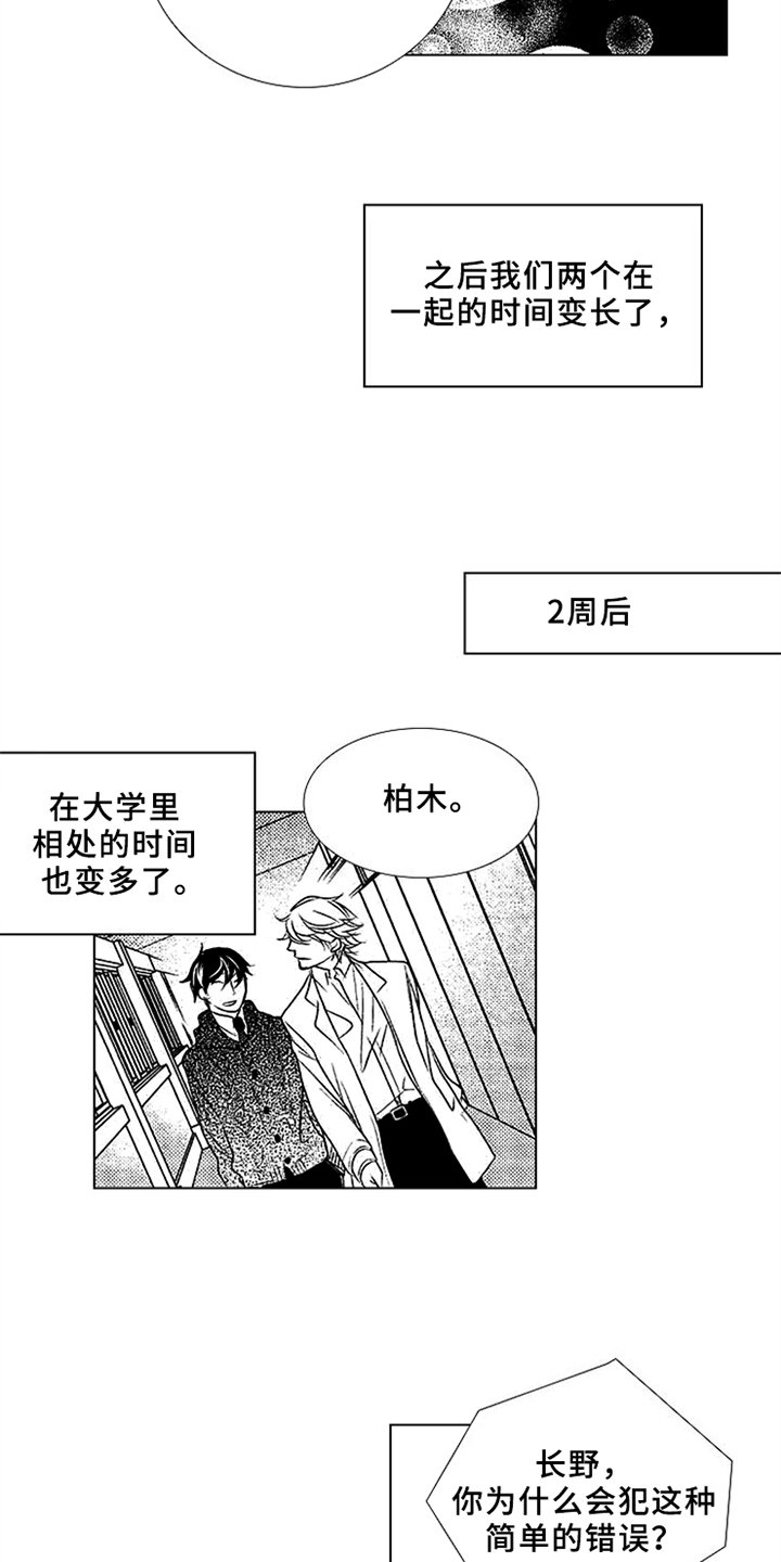 第3章：变化