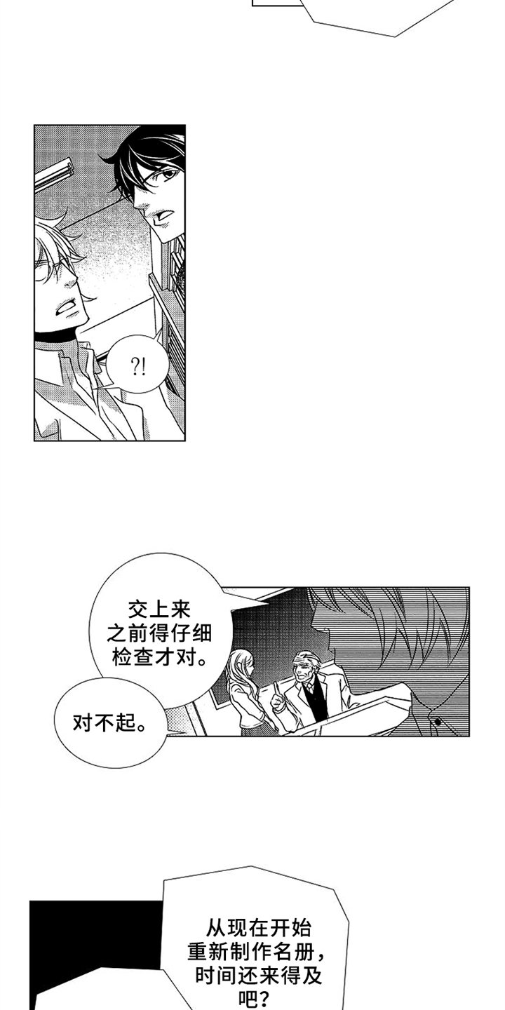 第3章：变化