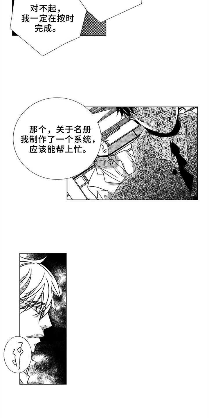 第3章：变化