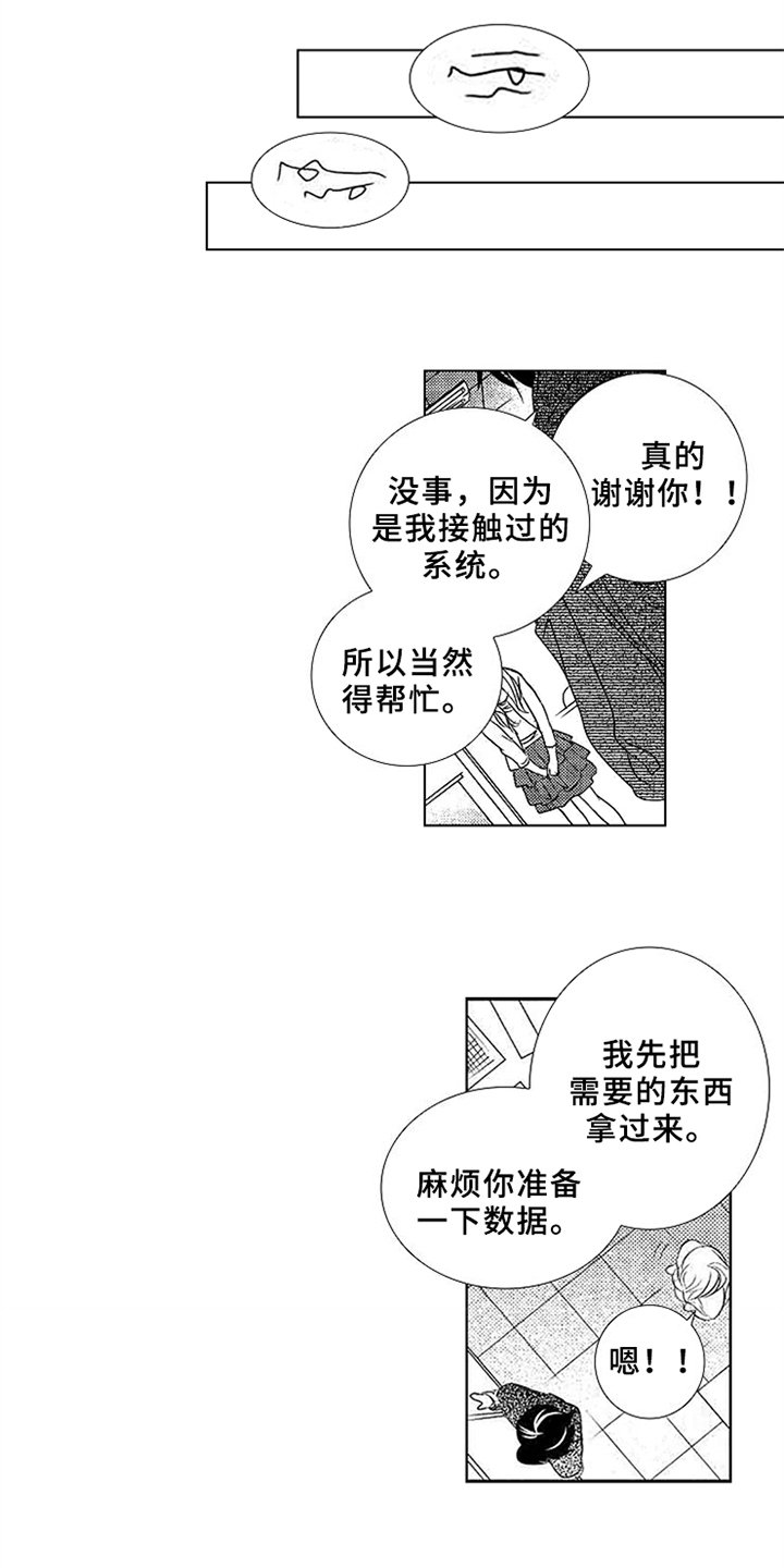 第3章：变化