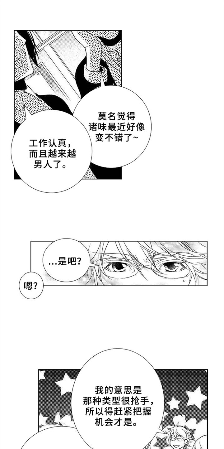 第3章：变化