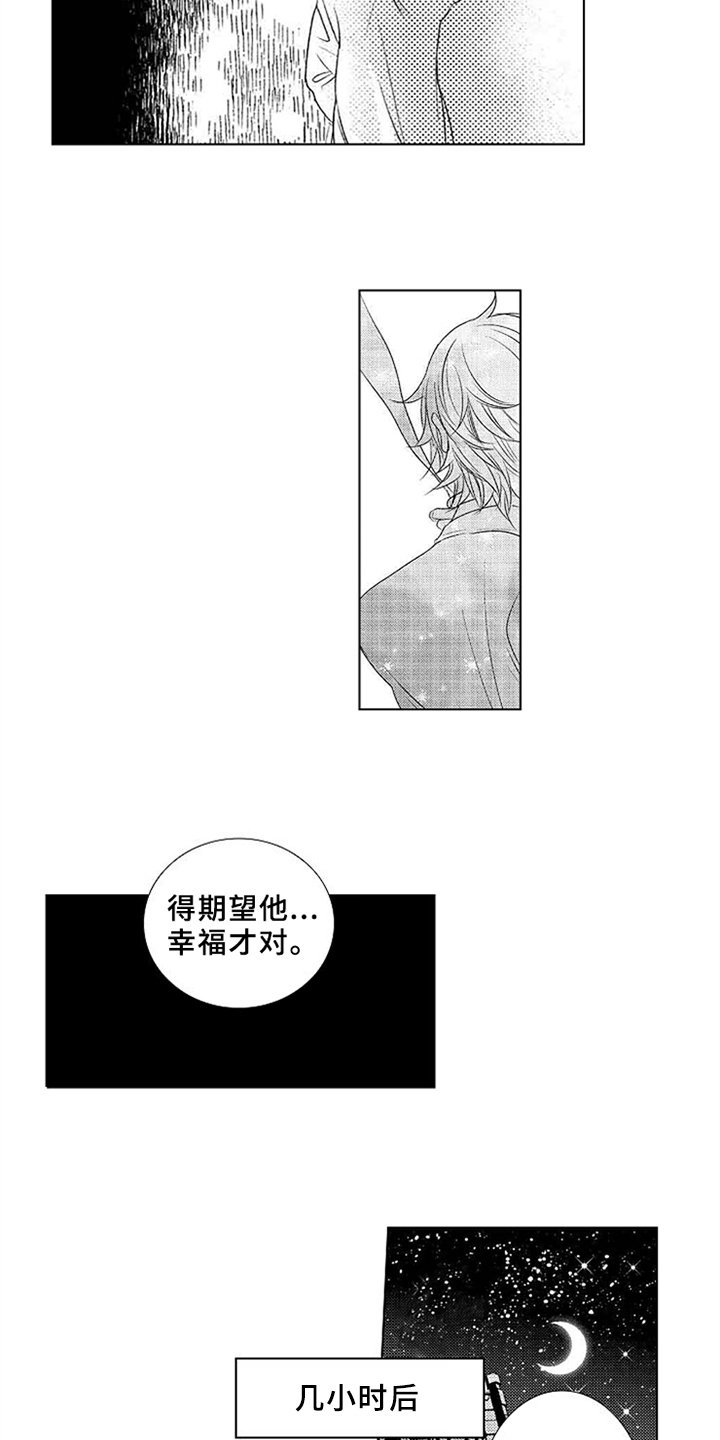 第3章：变化