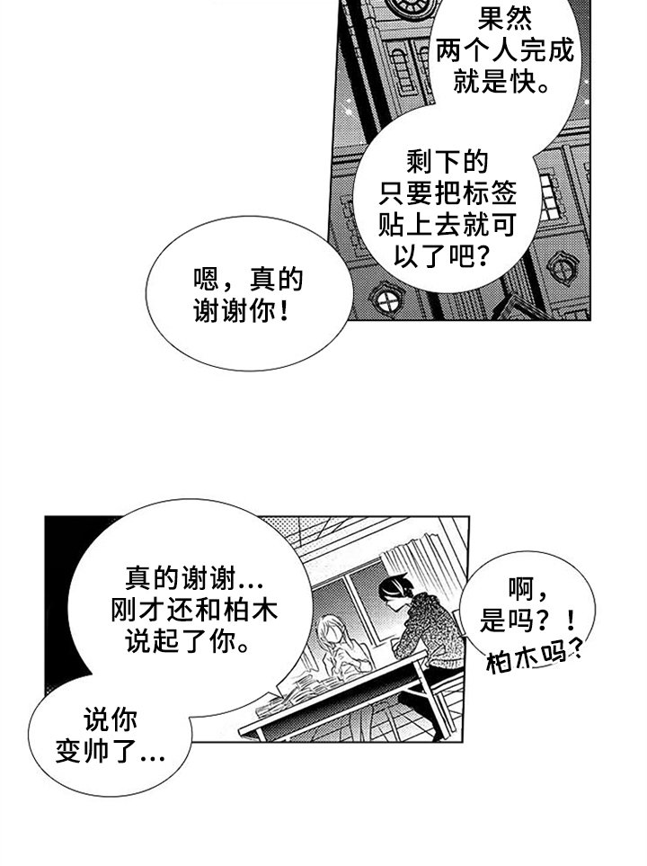 第3章：变化