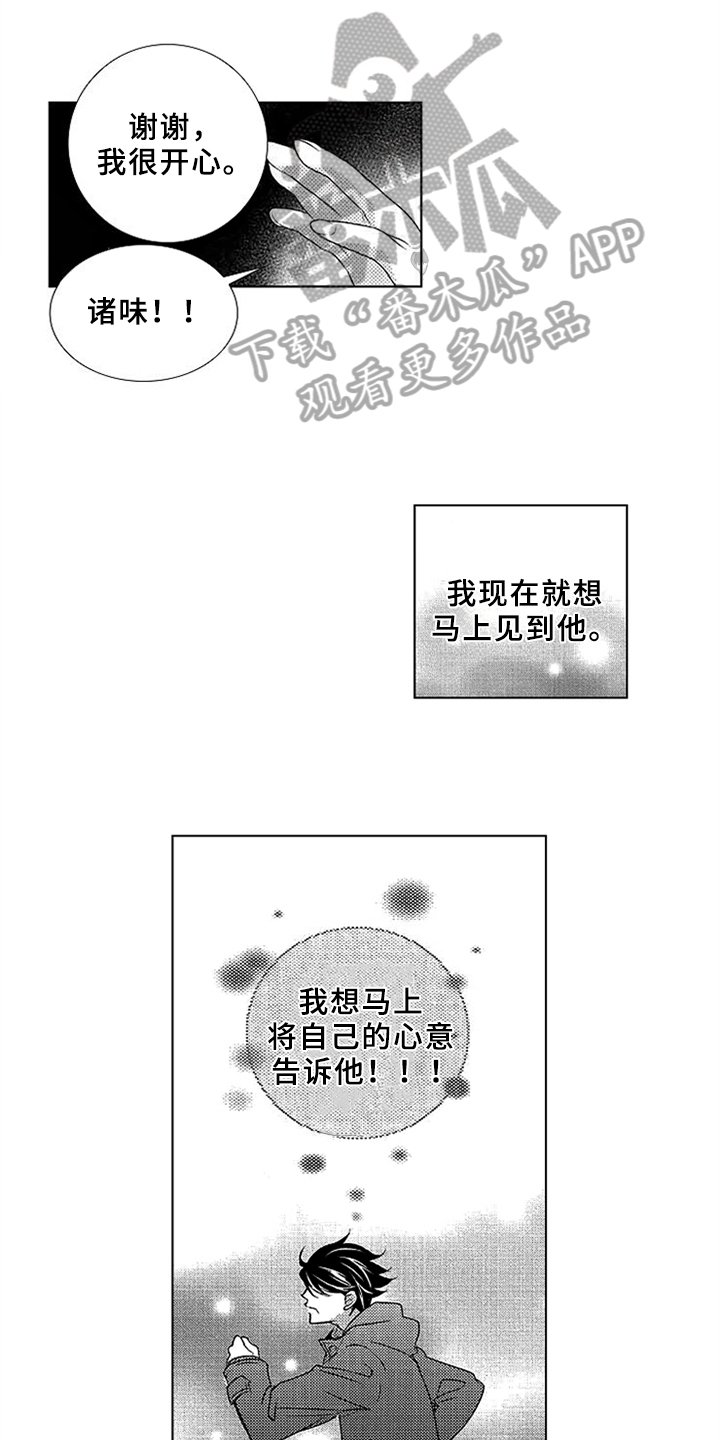 第4章：喜欢