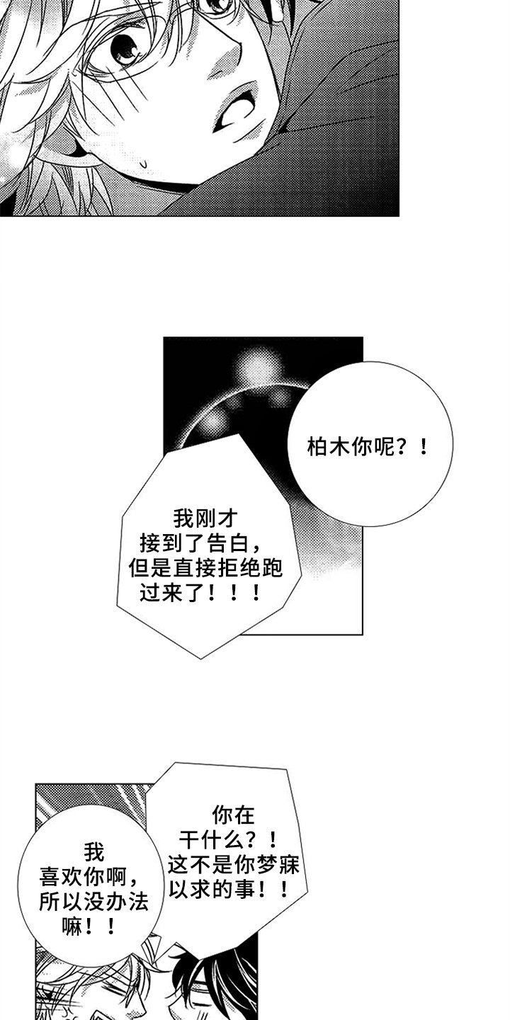 第4章：喜欢