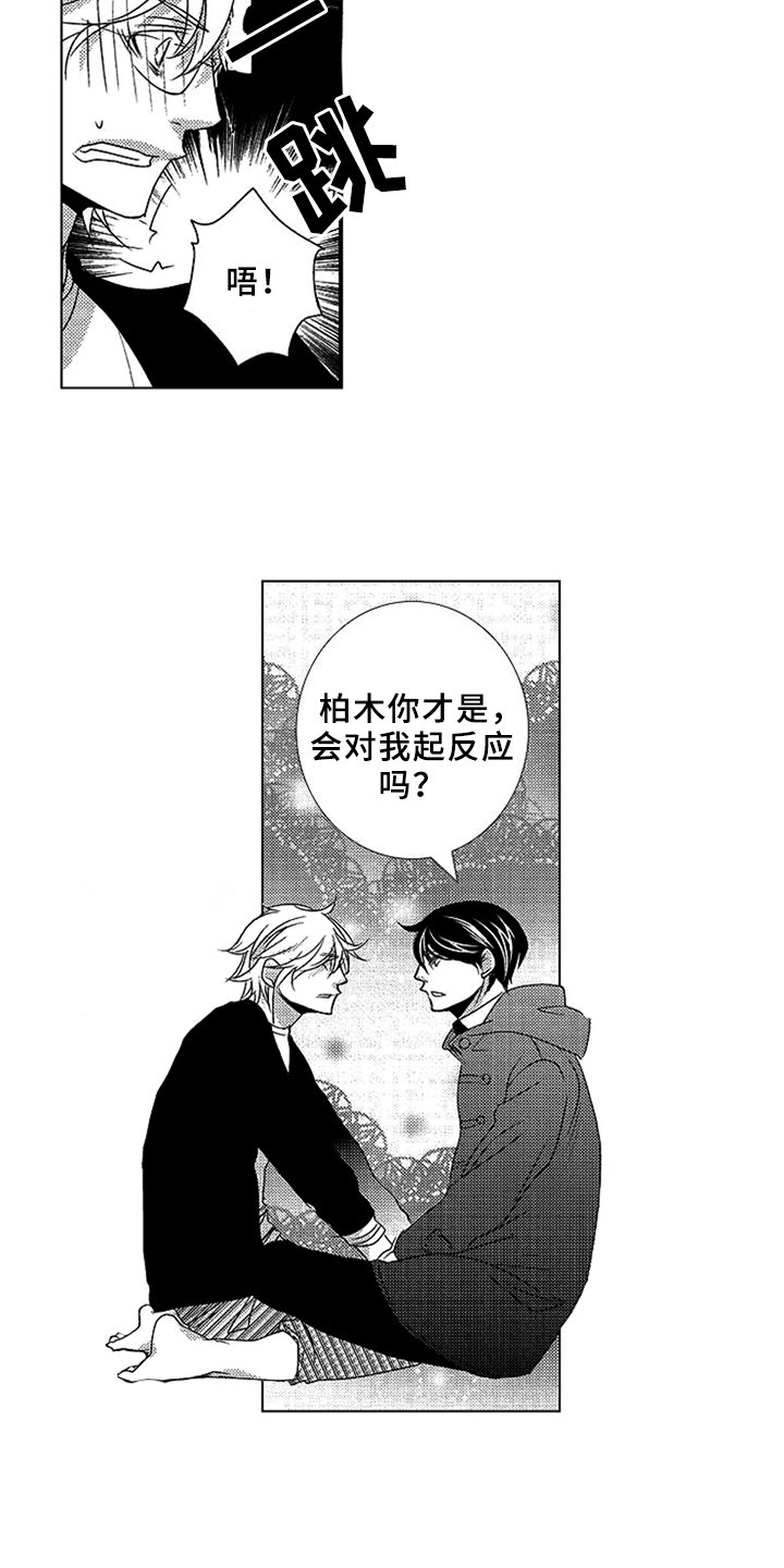 第4章：喜欢