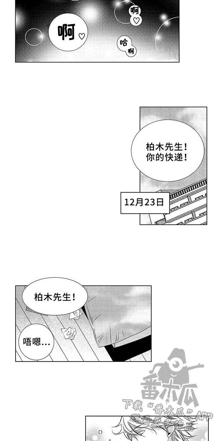 第4章：喜欢