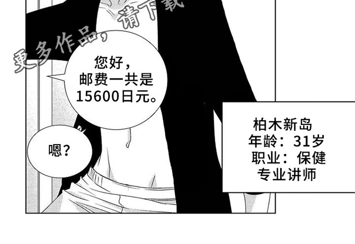 第4章：喜欢
