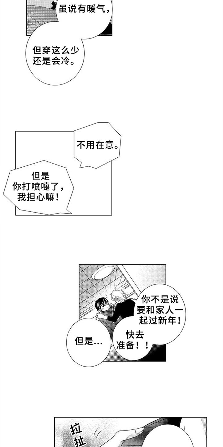 第5章：感冒