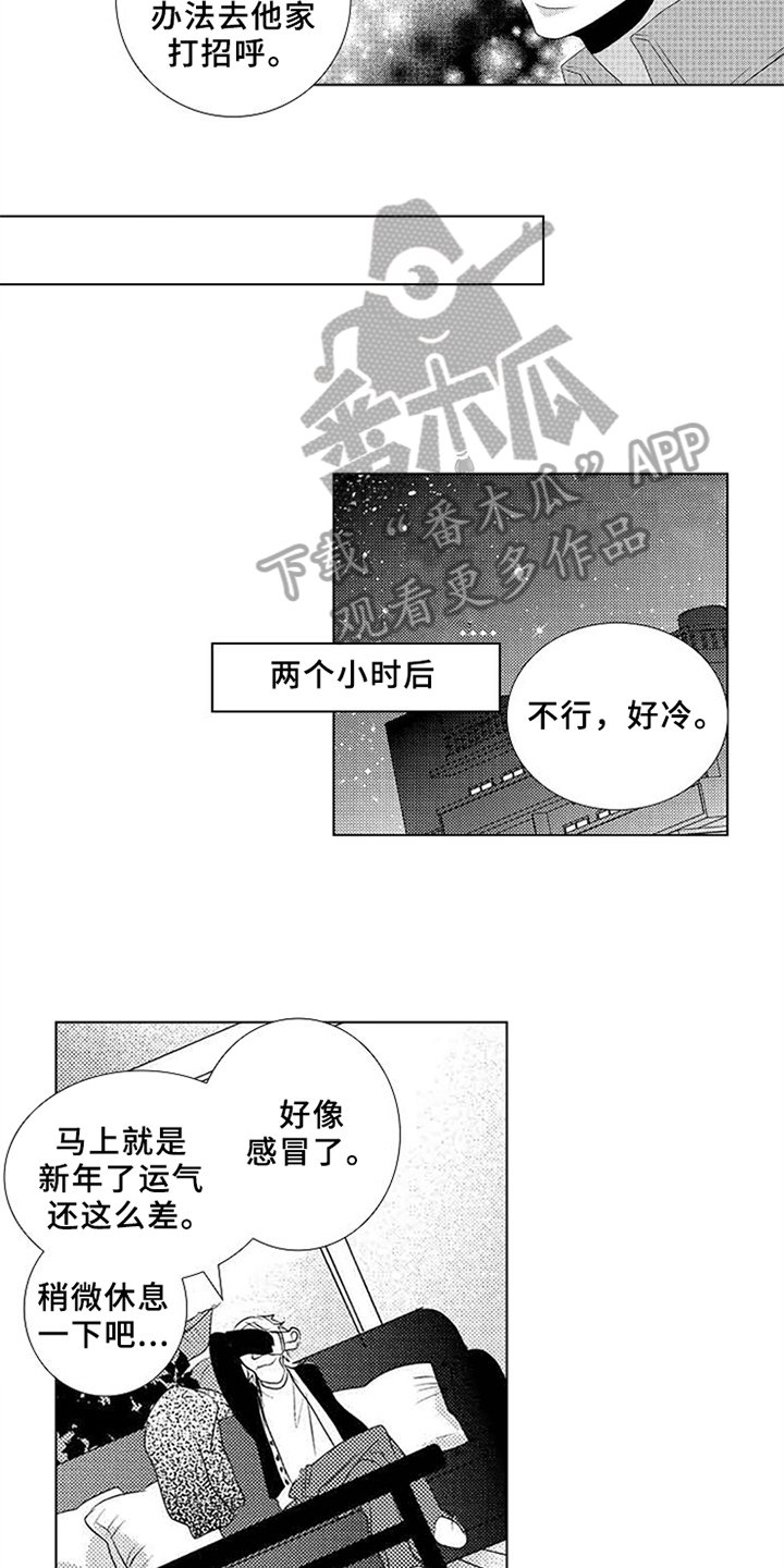 第5章：感冒