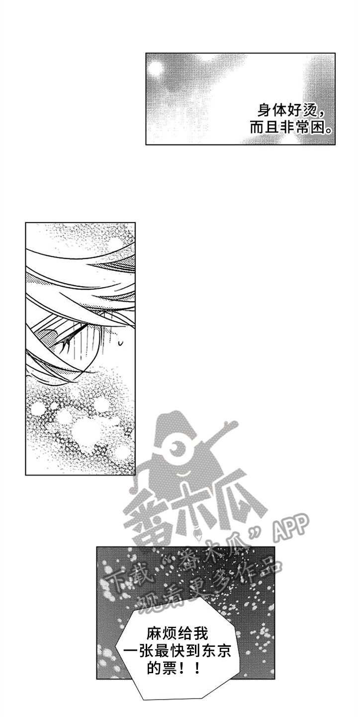 第6章：停不下来