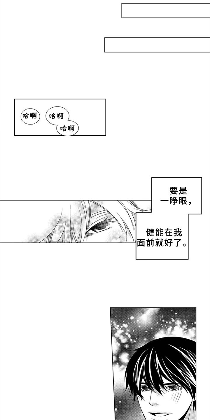 第6章：停不下来