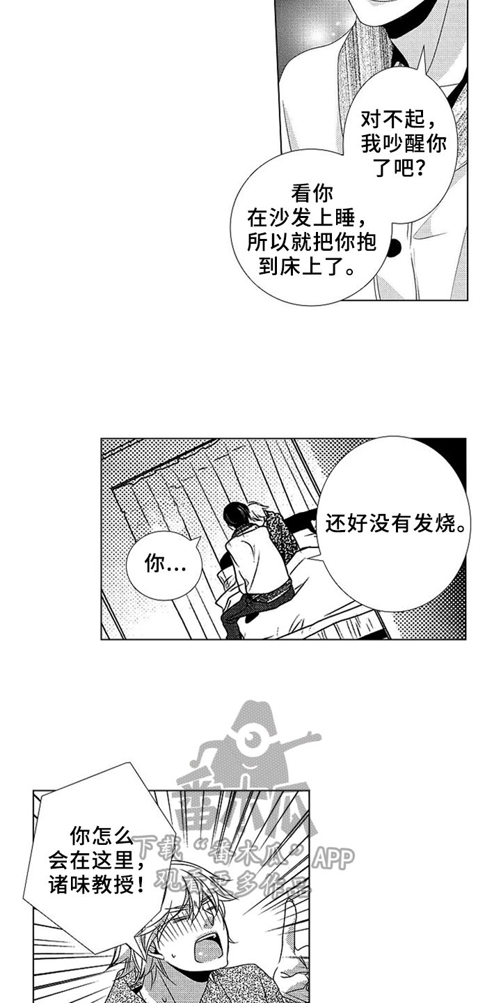 第6章：停不下来