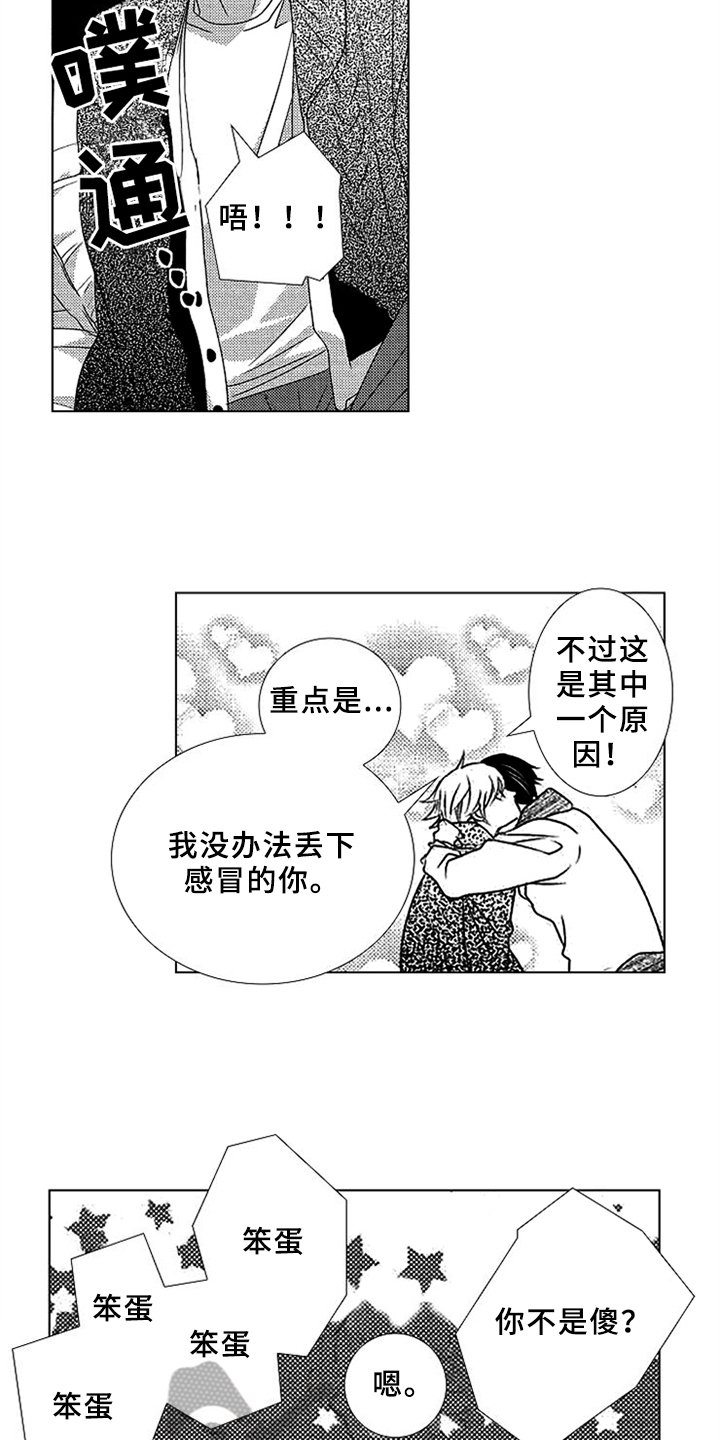 第6章：停不下来