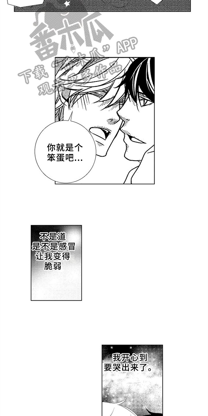 第6章：停不下来