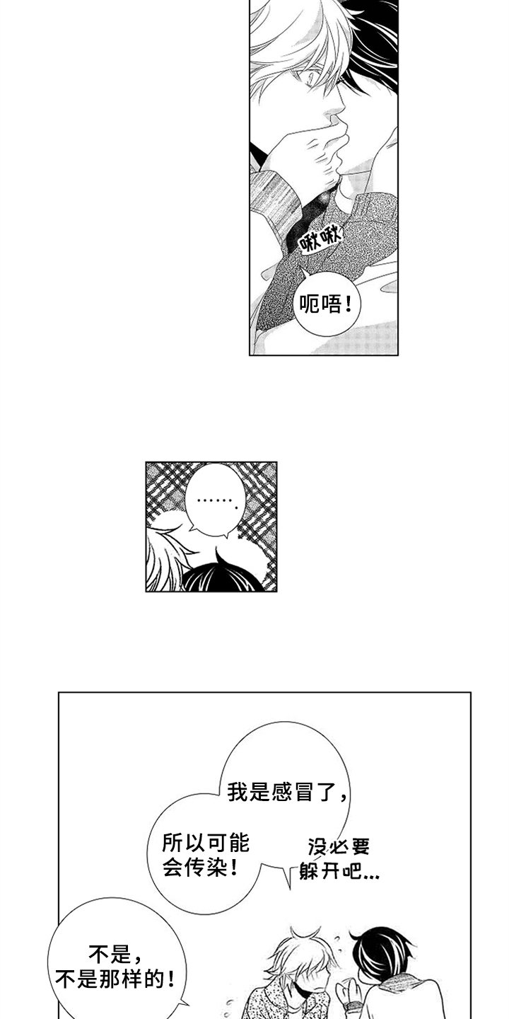 第6章：停不下来