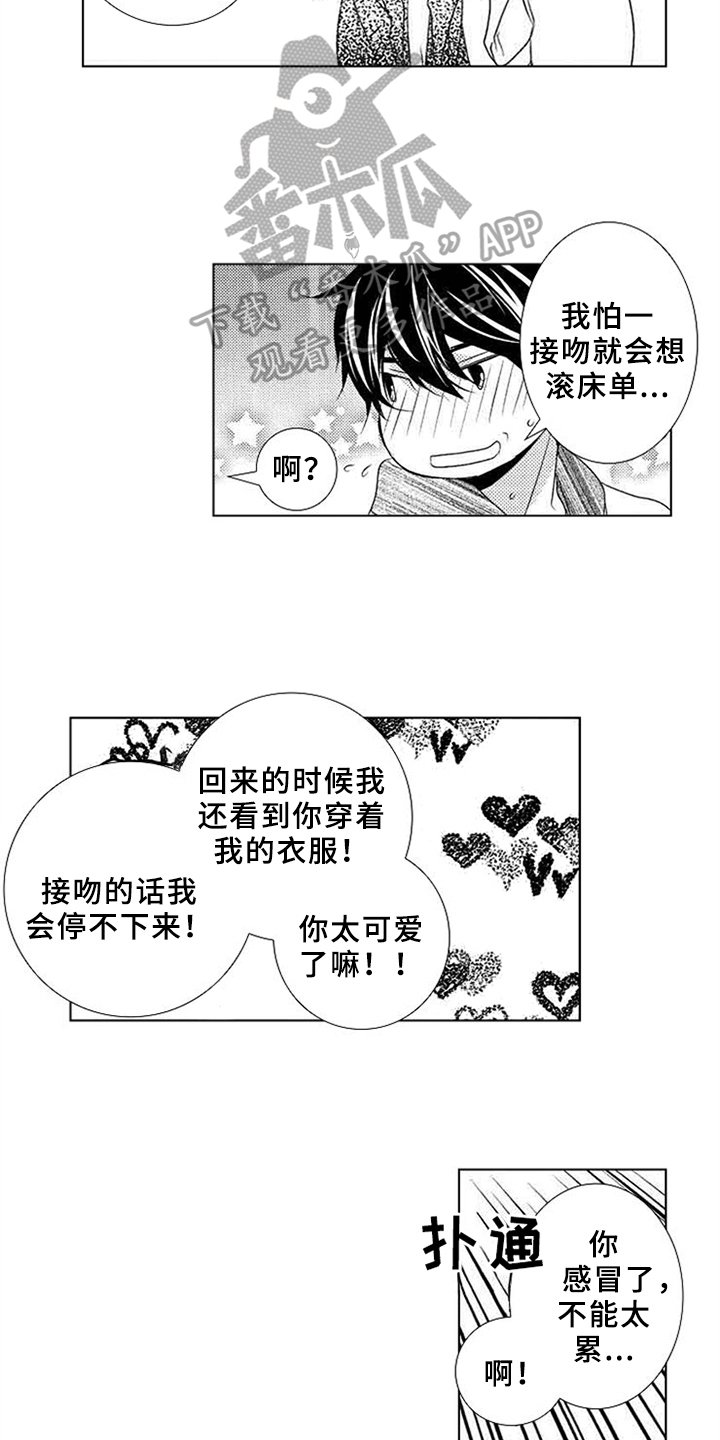 第6章：停不下来
