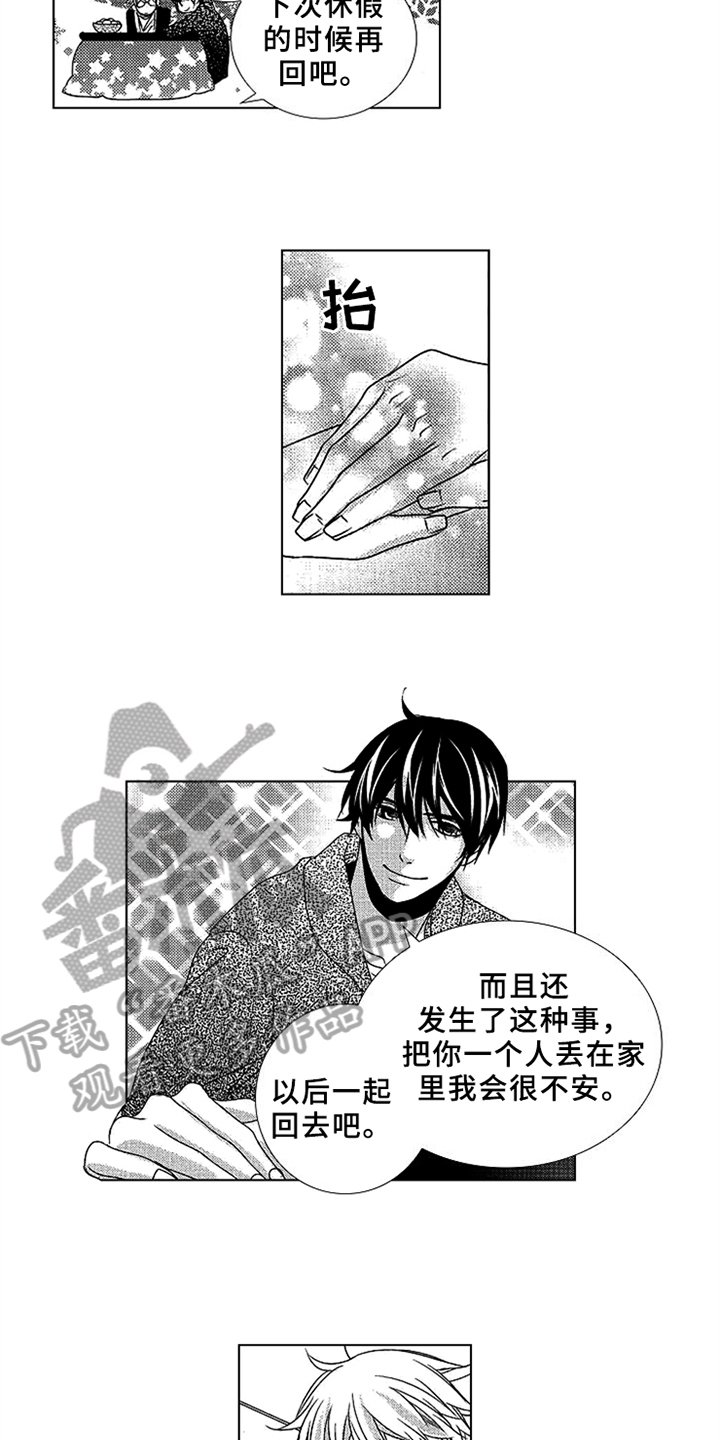 第7章：参观教学
