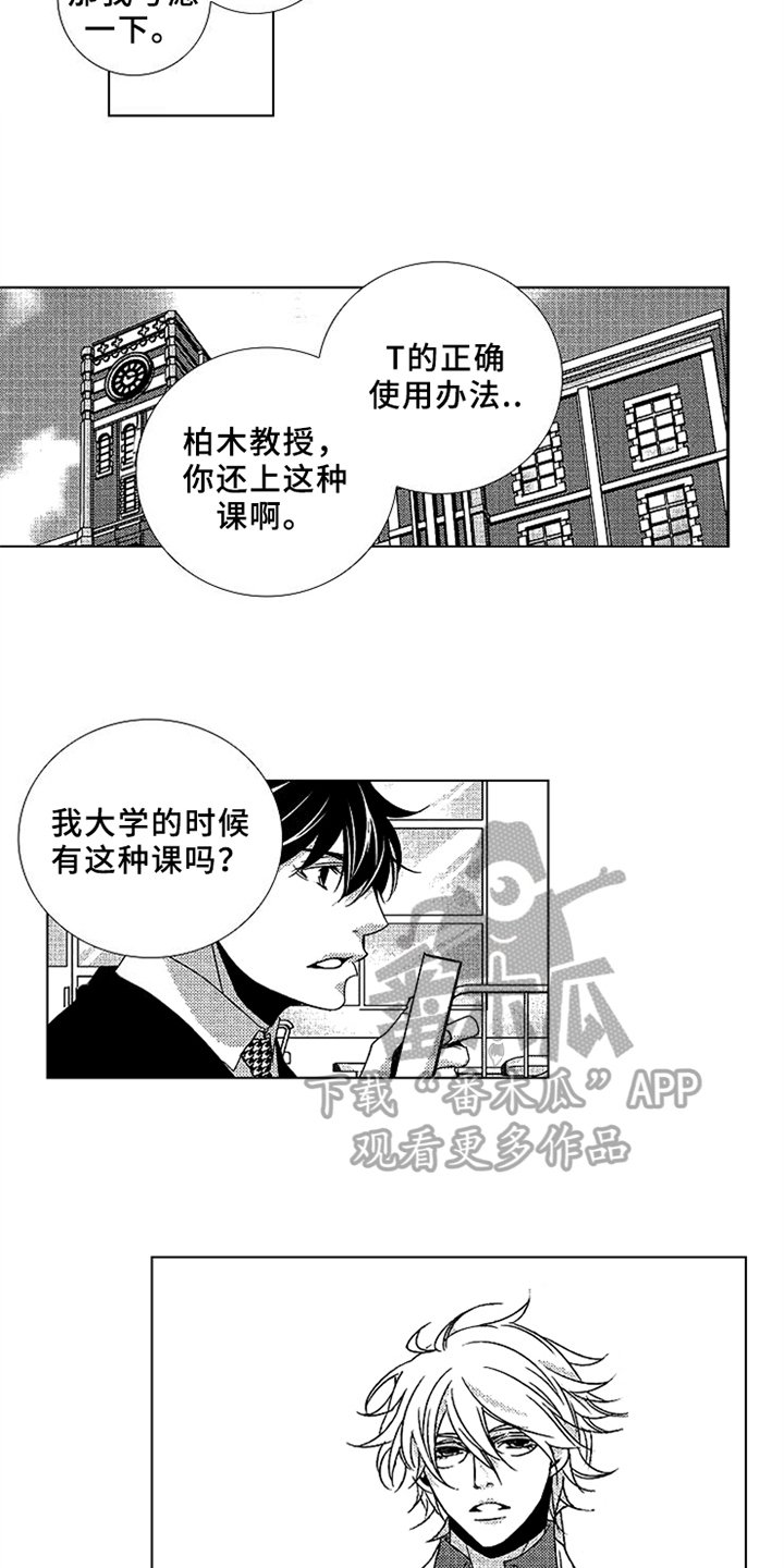 第7章：参观教学