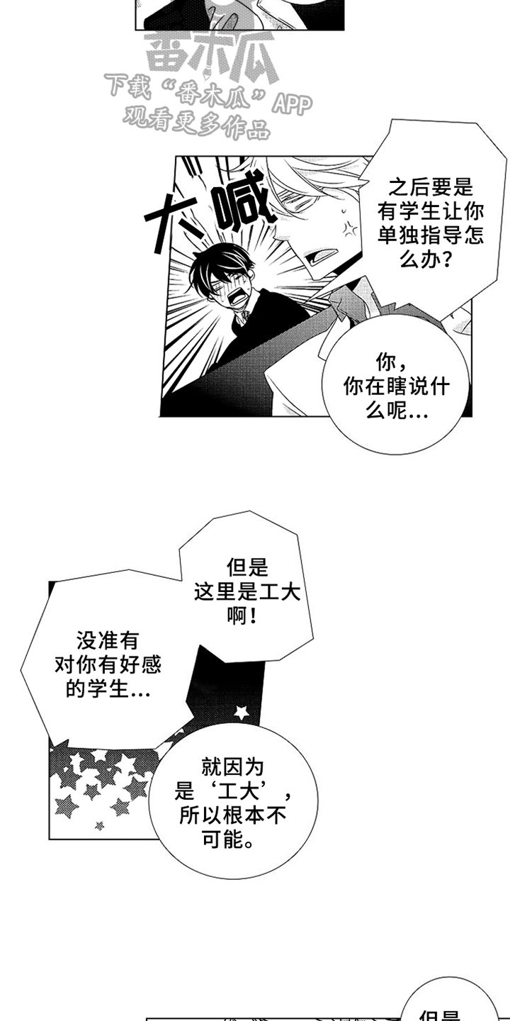 第7章：参观教学