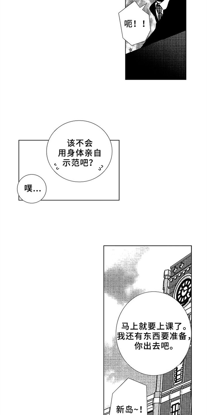 第7章：参观教学