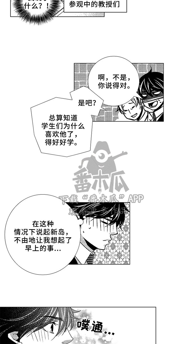 第7章：参观教学