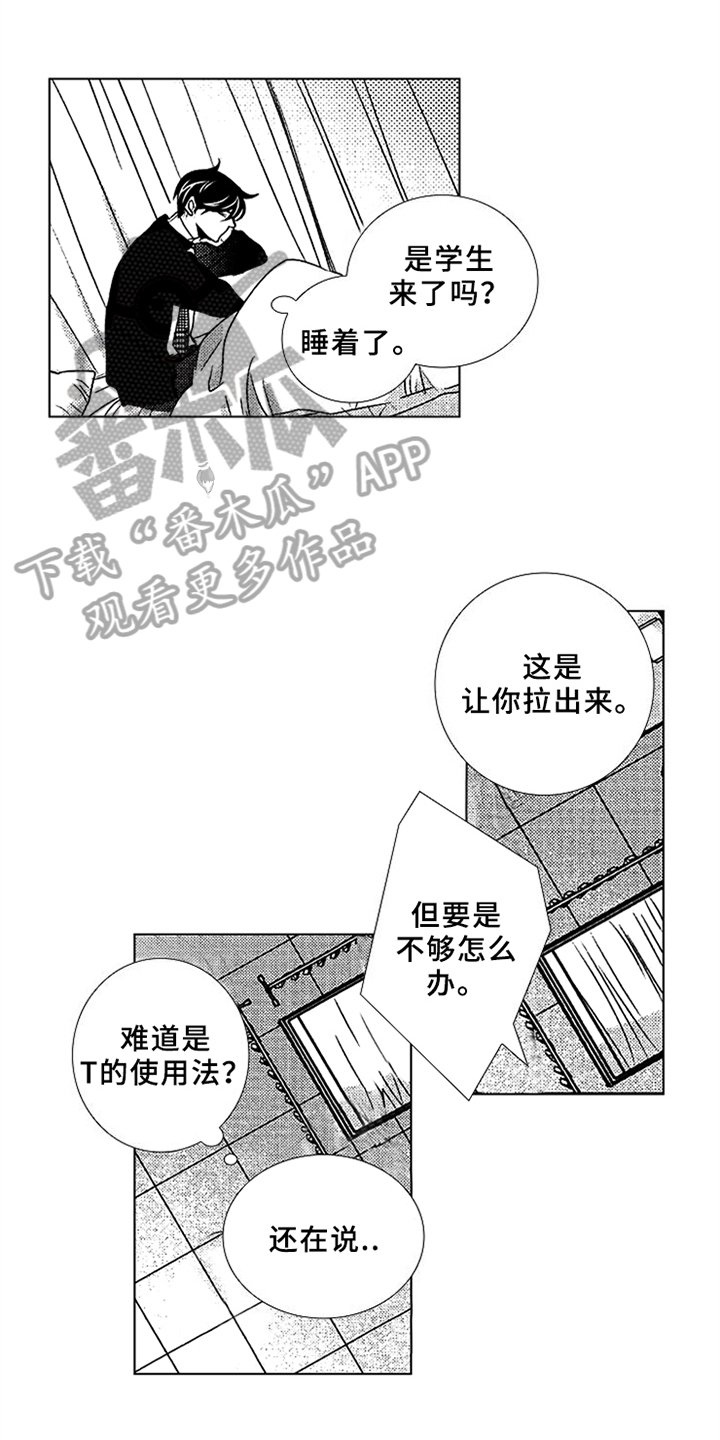 第8章：还有时间