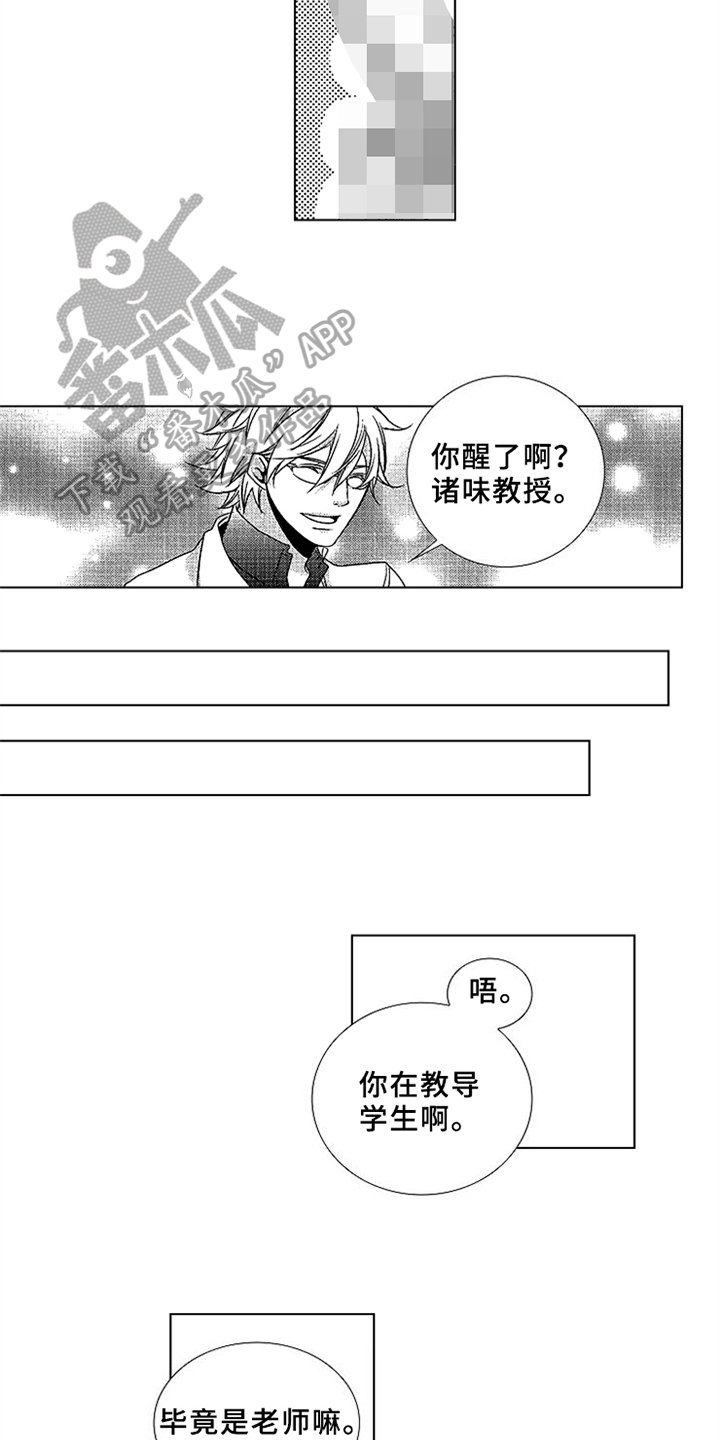 第8章：还有时间